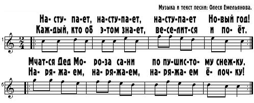 Наряжаем ёлочку! Новогодняя песенка. Ноты. Наряжаем ёлочку! Новогодняя песенка. Ноты.